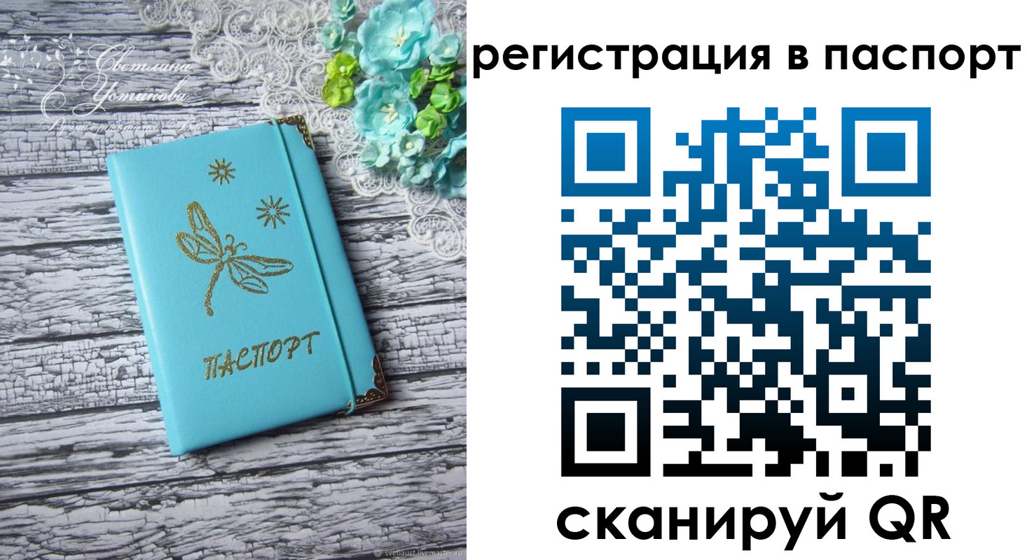 прописка в квартире в Азове