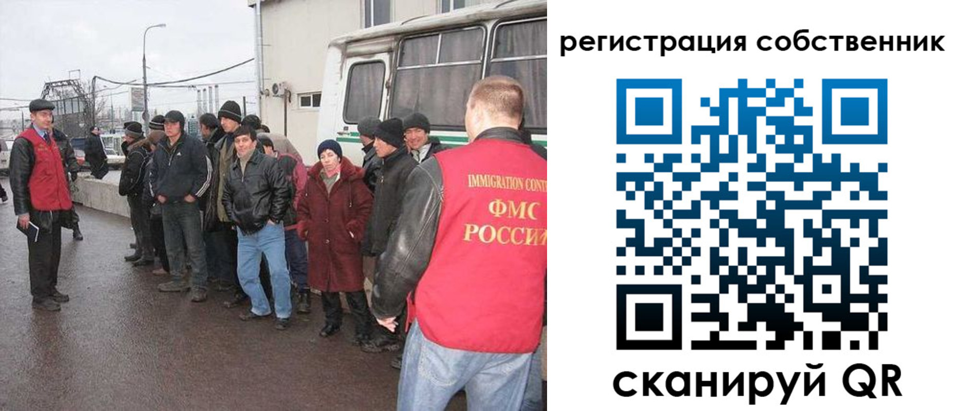 миграционный учет в Азове