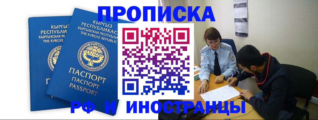 регистрация для школы в Азове